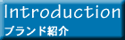 Brand Introduction