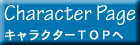 �L����_�g�b�v